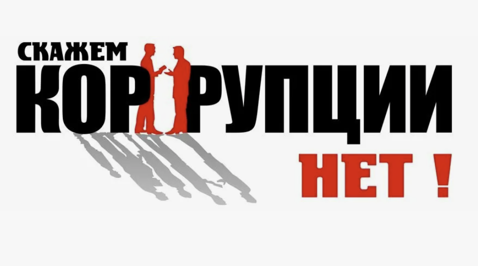 Обучающий семинар для госслужащих по антикоррупционным стандартам
